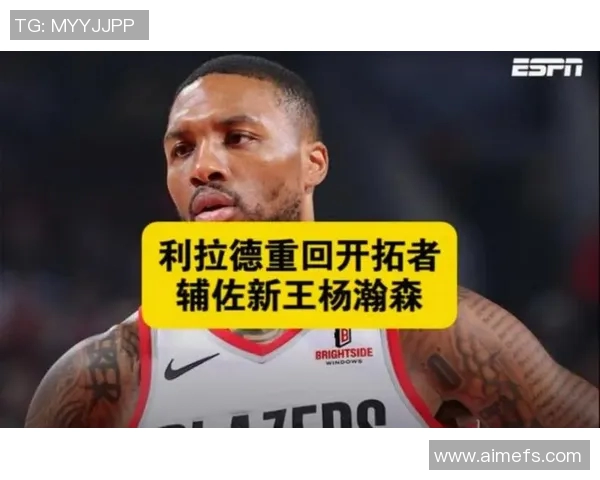 利拉德有望成为未来篮球超级巨星引发广泛关注